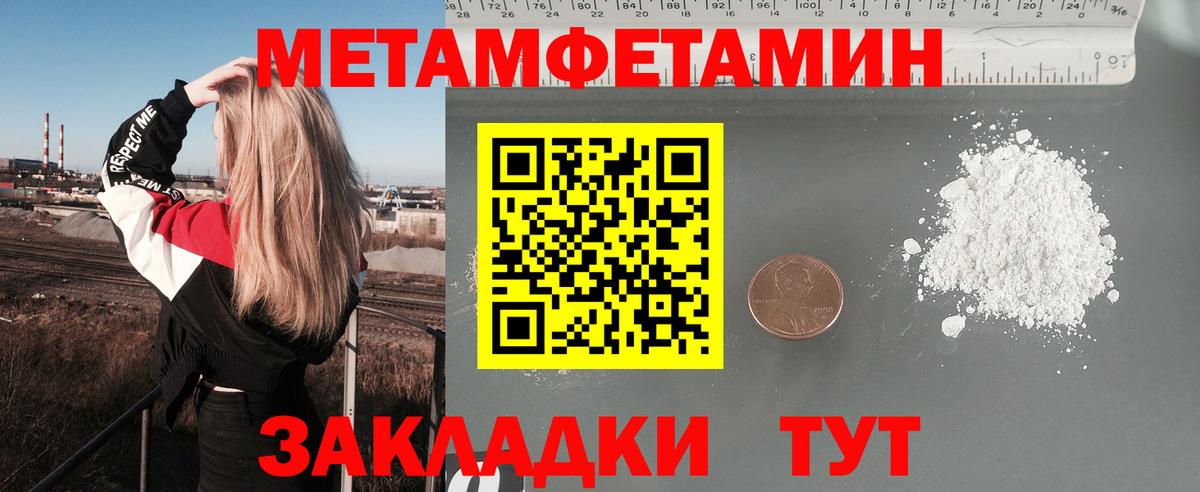 Нурлат  АМФЕТАМИН 97%  АМФ  Вход с VPN 