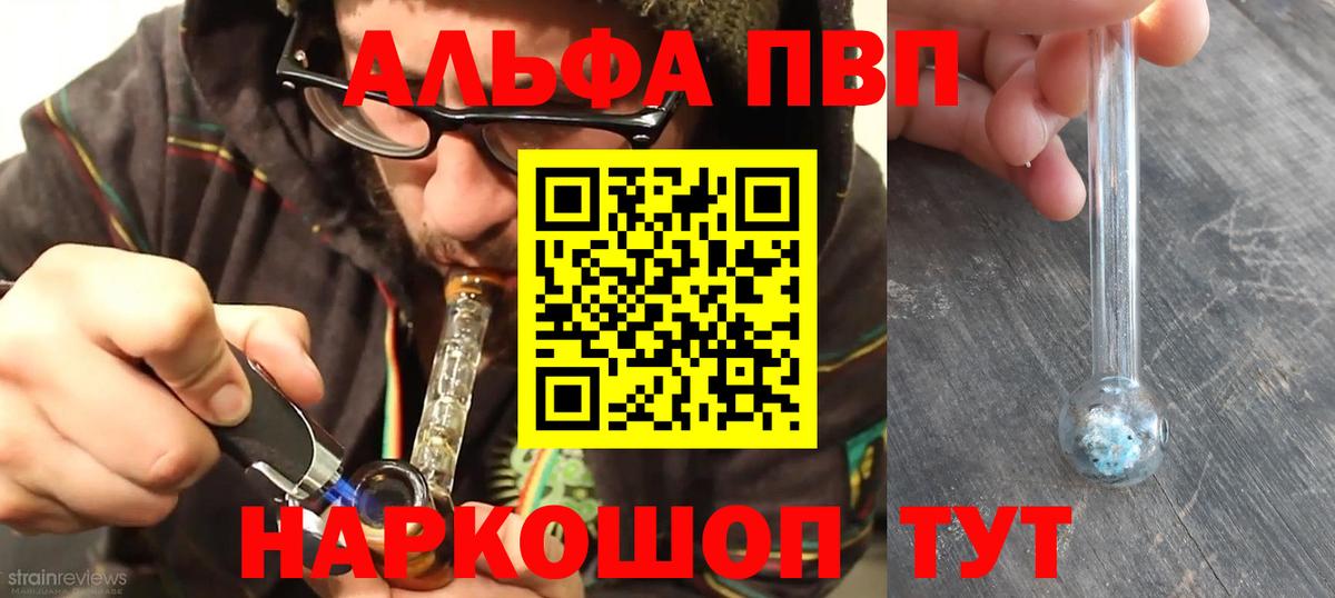 A-PVP крисы CK Нурлат
