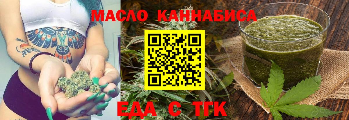 Нурлат  Еда ТГК марихуана  Вход с VPN 