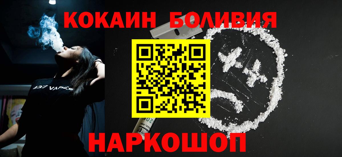 Нурлат  COCAIN 99%  COCAIN  Кокаин Перу  Вход с VPN 
