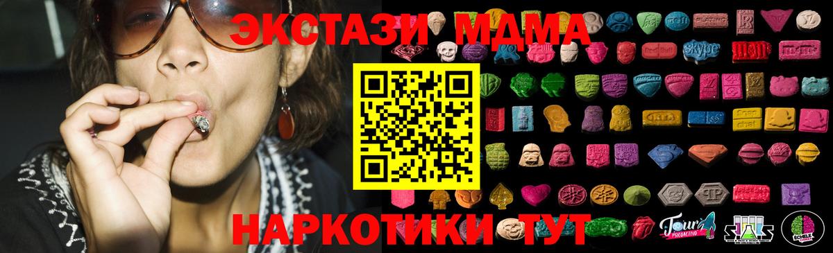 Ecstasy TESLA  ЭКСТАЗИ 300 mg  Нурлат  ЭКСТАЗИ  Вход с VPN 