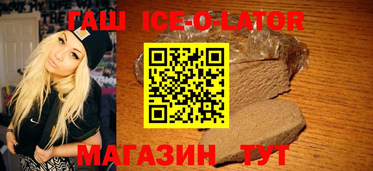 Гашиш гашик Нурлат