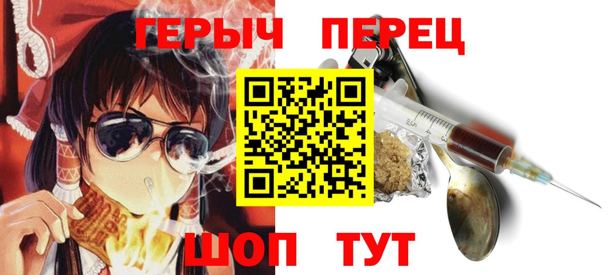 ГЕРОИН Heroin  Вход с VPN  ГЕРОИН  Нурлат 