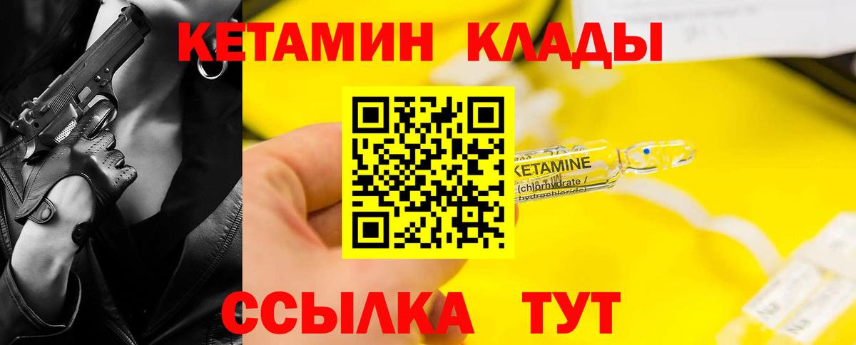 Нурлат  КЕТАМИН ketamine  Вход с VPN 
