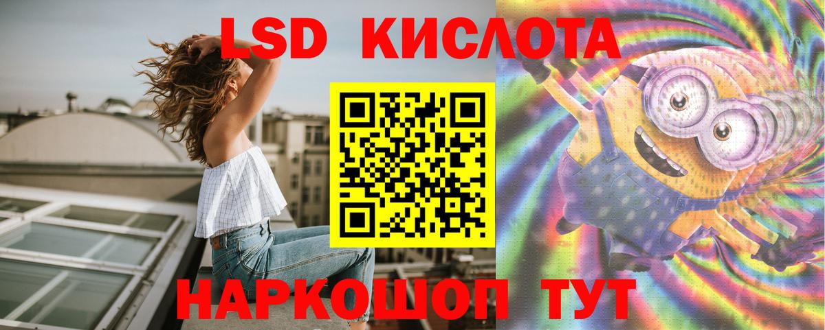 Лсд 25 экстази кислота Нурлат