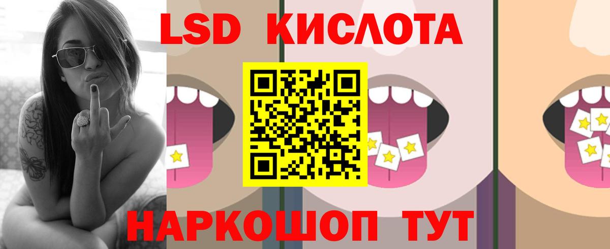 Нурлат  ЛСД экстази кислота  blacksprut tor  Вход с VPN  ЛСД экстази ecstasy 