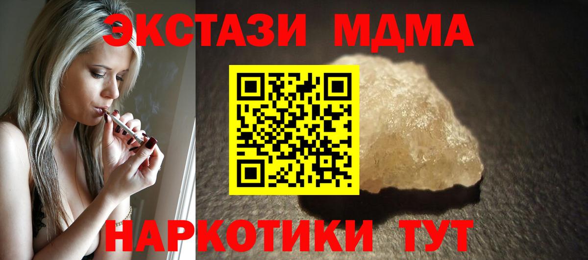 Нурлат  МДМА VHQ  Вход с VPN  MDMA Molly 