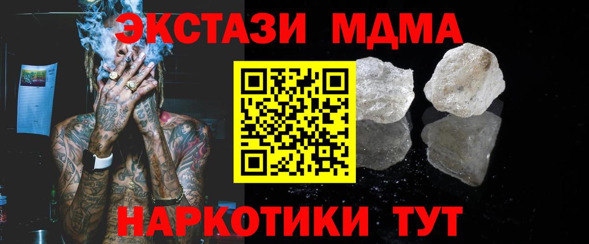 MDMA crystal Нурлат