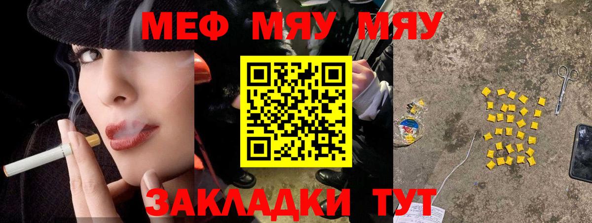 Нурлат  МЕФ 4 MMC  Меф мука  Вход с VPN 