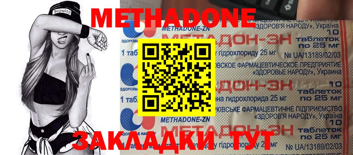 Метадон белоснежный  ссылка на мегу маркетплейс  Нурлат  МЕТАДОН мёд  Вход с VPN 
