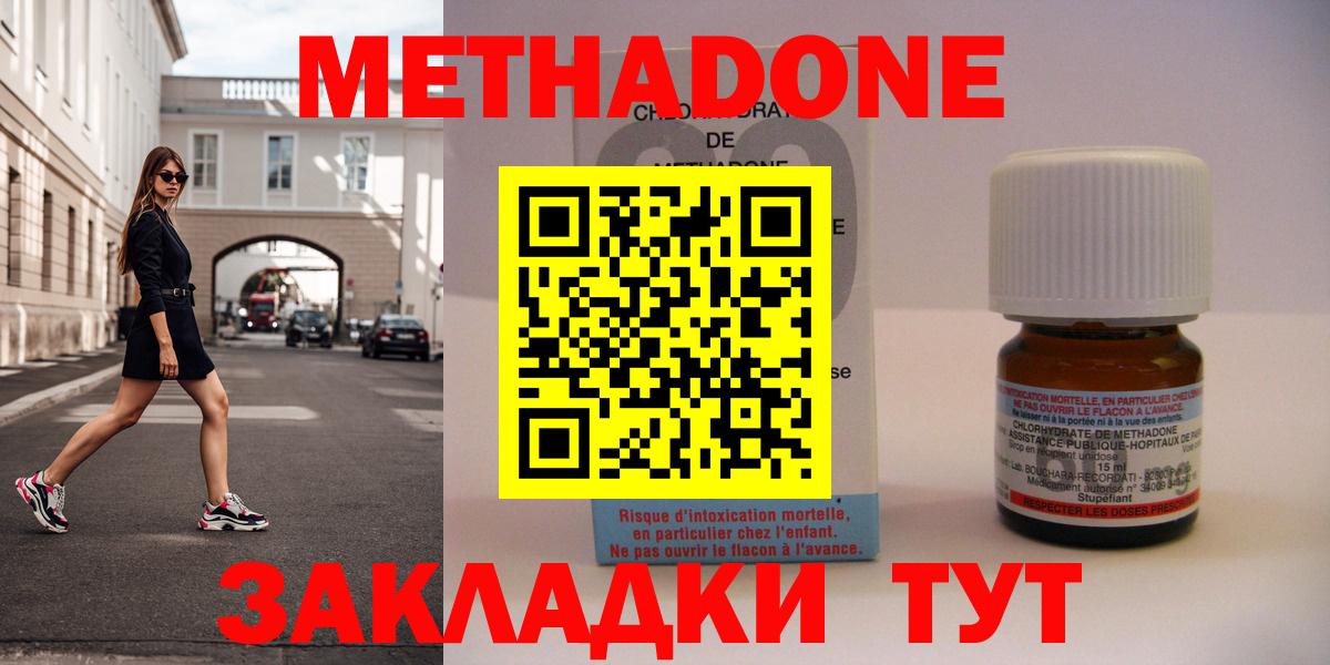 Метадон белоснежный Нурлат