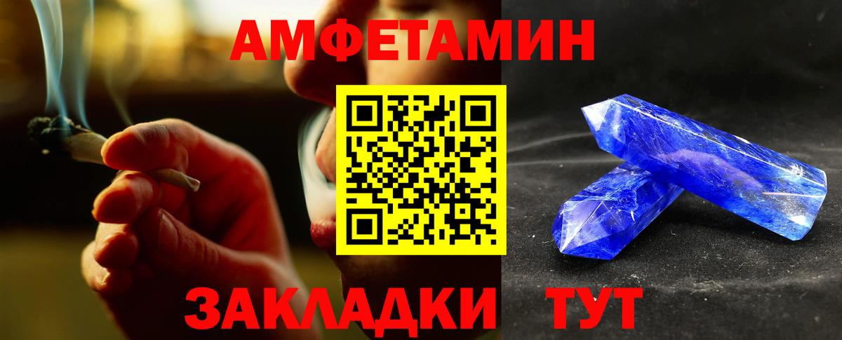 МЕТАМФЕТАМИН кристалл  Вход с VPN  МЕТАМФЕТАМИН  МЕТАМФЕТАМИН кристалл  Нурлат 