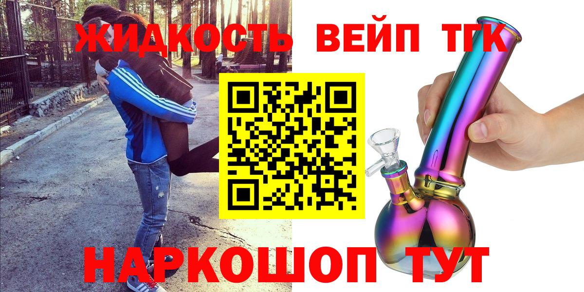Нурлат  ТГК вейп  Вход с VPN 