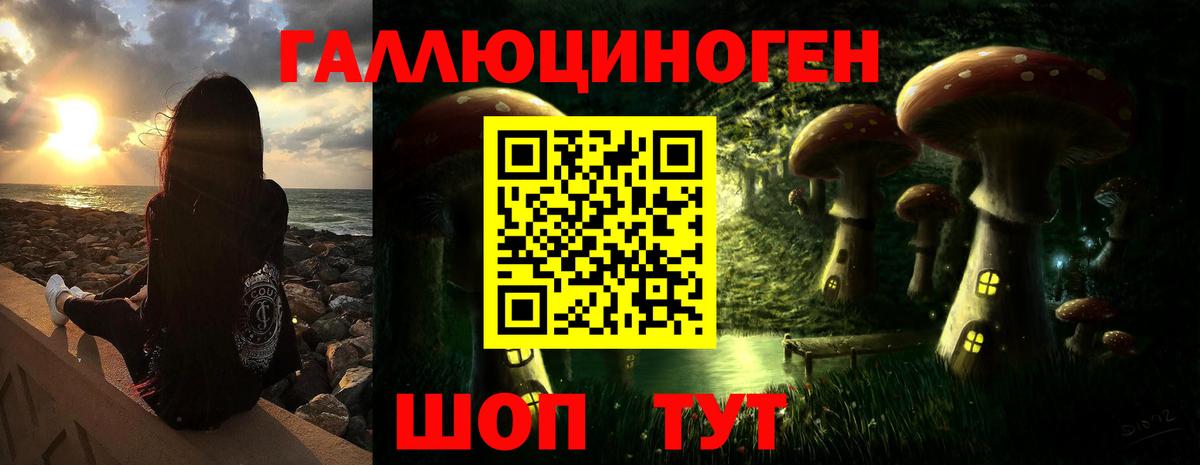 Нурлат  Галлюциногенные грибы мицелий  Вход с VPN 